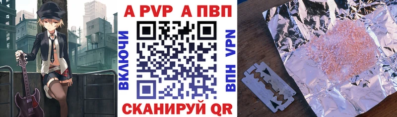 A PVP Crystall  Купить  Ачхой-Мартан 