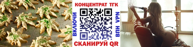 Печенье с ТГК конопля  Купить где  Ачхой-Мартан 