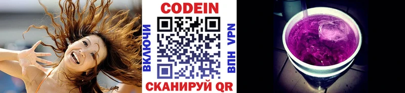 Codein напиток Lean (лин)  Купить где  Ачхой-Мартан 