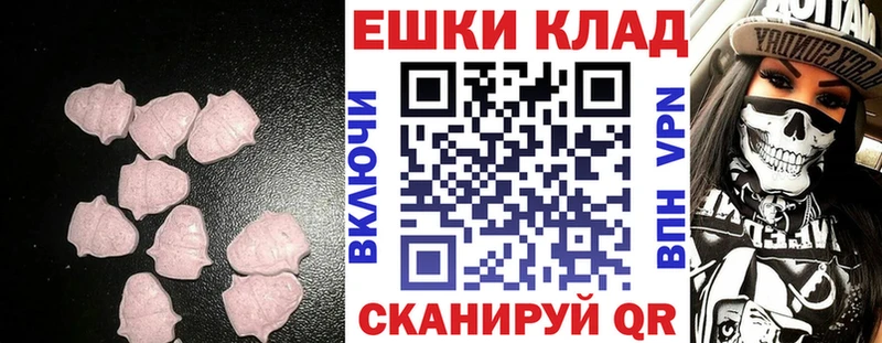 Купить где  Ачхой-Мартан  Ecstasy ешки 