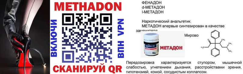 Метадон мёд  Купить где  Ачхой-Мартан 